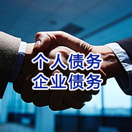 平昌追债公司